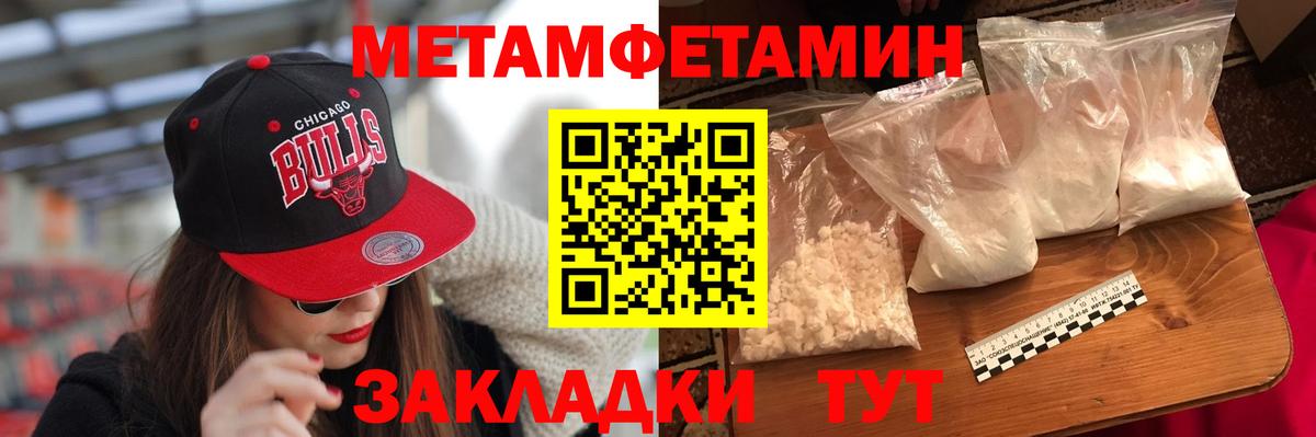 АМФ 97%  Amphetamine  Псков  Вход с VPN 