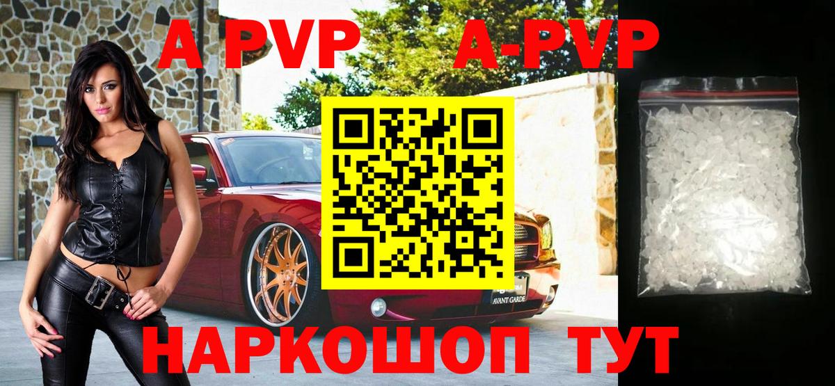 наркотики  A-PVP мука  A PVP мука  Вход с VPN  Псков  Alpha PVP VHQ 