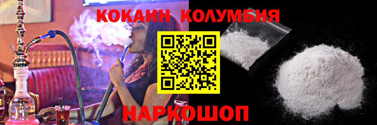 COCAIN 98% Псков