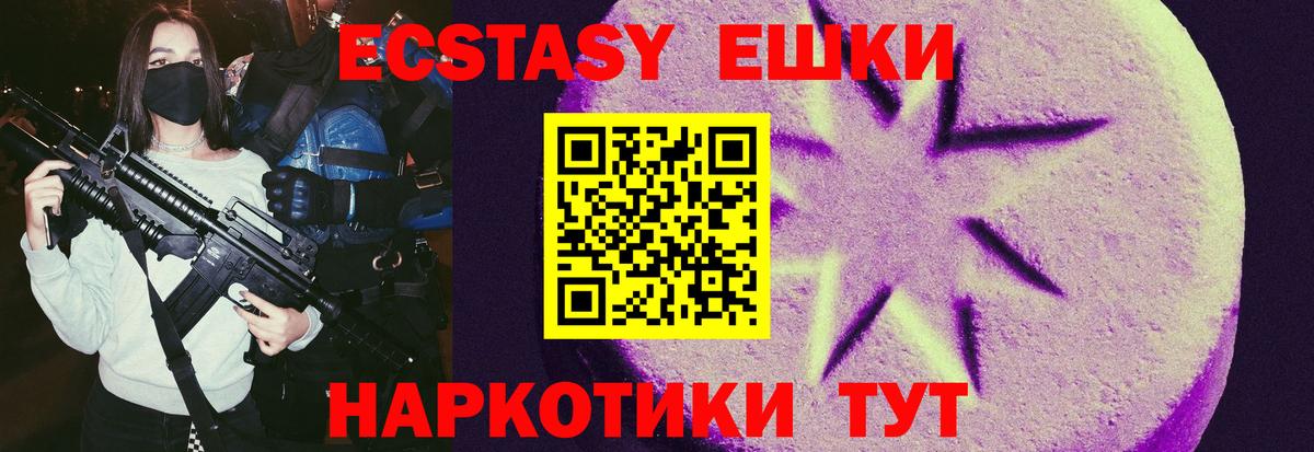 Ecstasy mix Псков