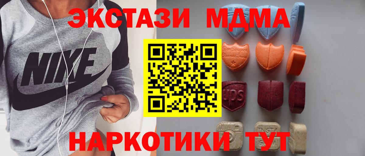 Экстази DUBAI  Экстази 99%  Псков  наркота  Вход с VPN 