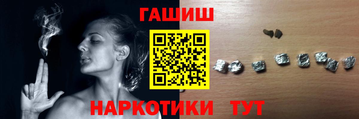 Гашиш  ГАШИШ гарик  ГАШ hashish  Вход с VPN  Псков 