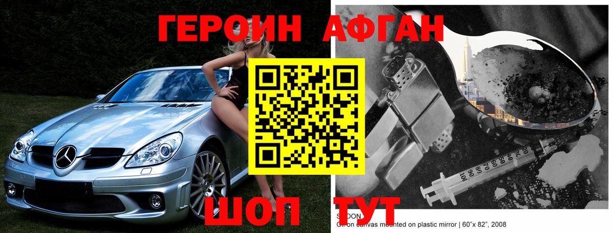 Псков  Героин гречка  Вход с VPN 