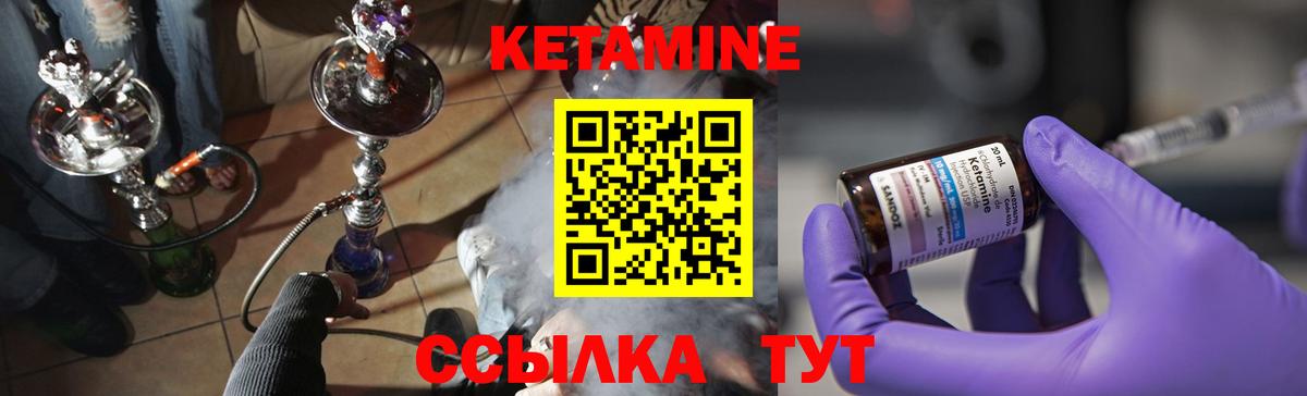 КЕТАМИН ketamine  КЕТАМИН ketamine  сайты даркнета Telegram  Псков  Вход с VPN 