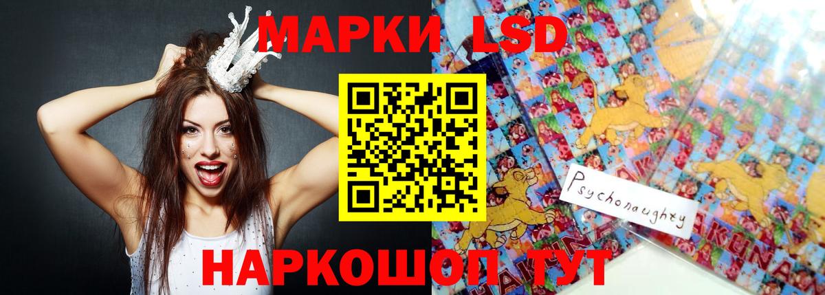 ЛСД экстази кислота Псков