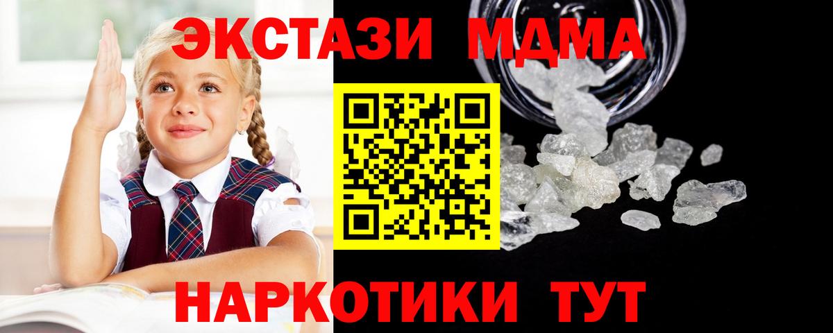 Псков  MDMA Molly  Вход с VPN  MDMA VHQ 