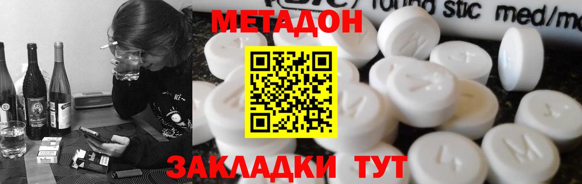 Метадон белоснежный  Метадон methadone  Псков  Вход с VPN 