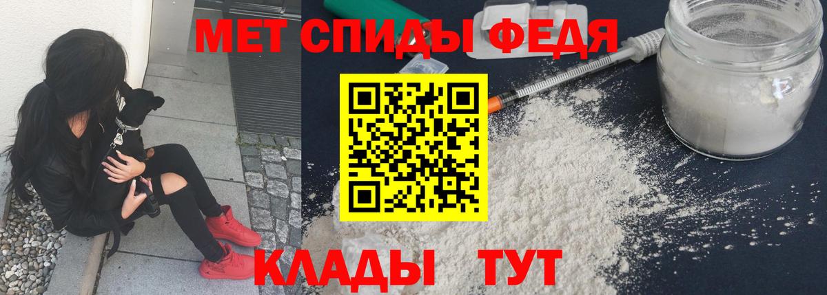 МЕТАМФЕТАМИН кристалл Псков