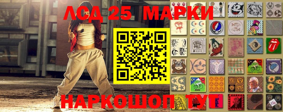Псков  Наркотические марки 1500мкг  Марки NBOMe  Вход с VPN  Наркотические марки 1500мкг 