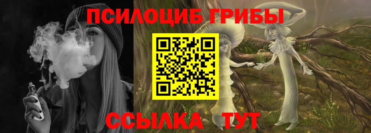Галлюциногенные грибы Magic Shrooms  Вход с VPN  Галлюциногенные грибы мухоморы  Псков 