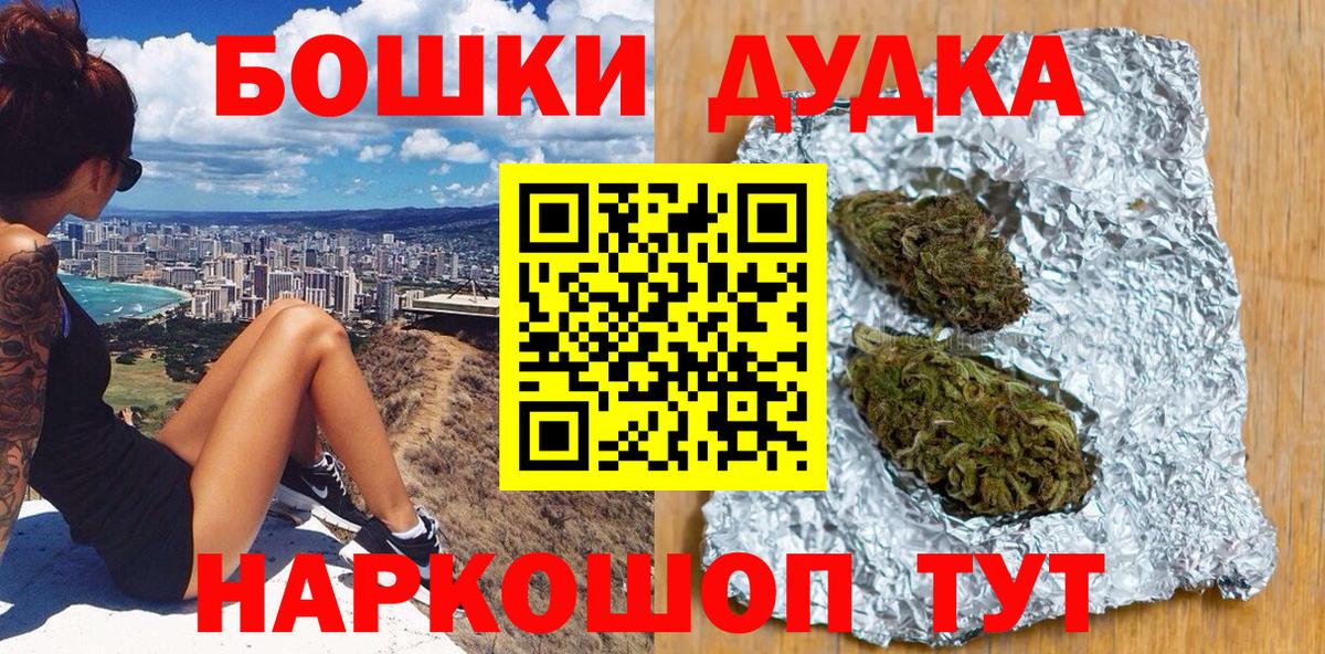 Канабис Ganja Псков